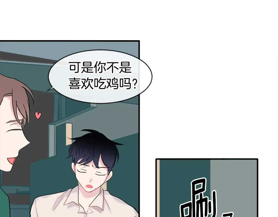 回不去的夏天 第11话 盯人的小奶狗 第154页