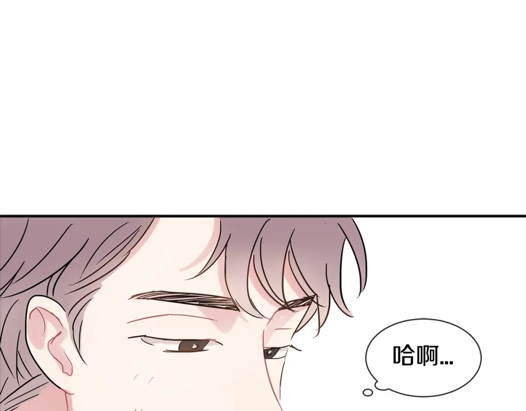 回不去的夏天 第11话 盯人的小奶狗 第16页