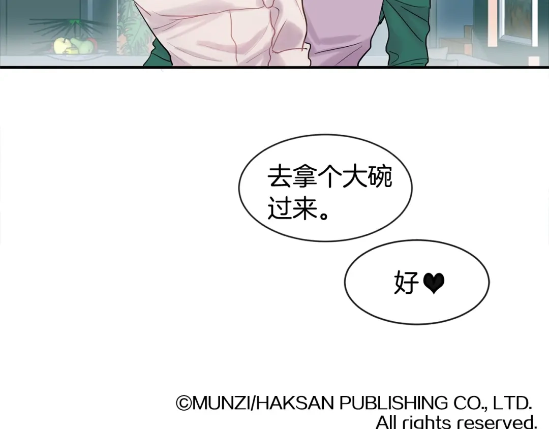 回不去的夏天 第11话 盯人的小奶狗 第160页