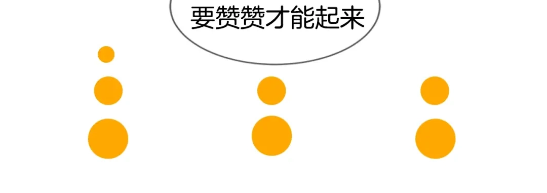 回不去的夏天 第11话 盯人的小奶狗 第164页