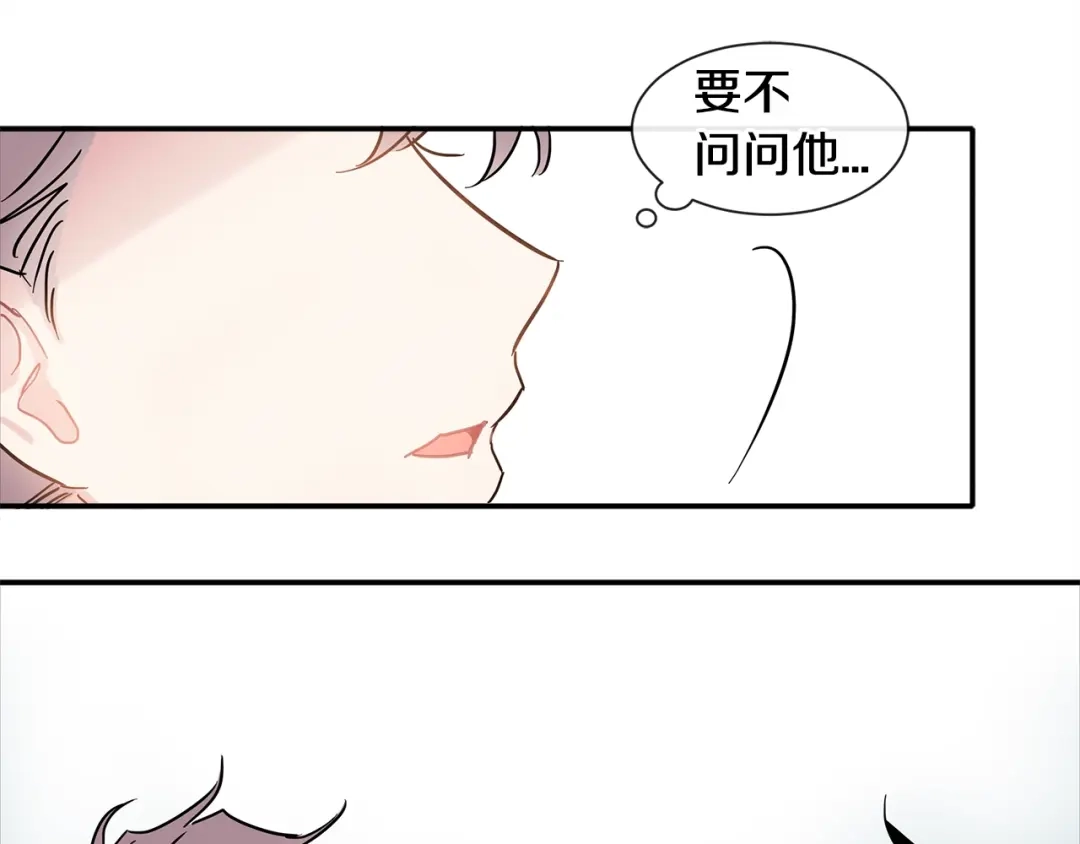 回不去的夏天 第11话 盯人的小奶狗 第21页