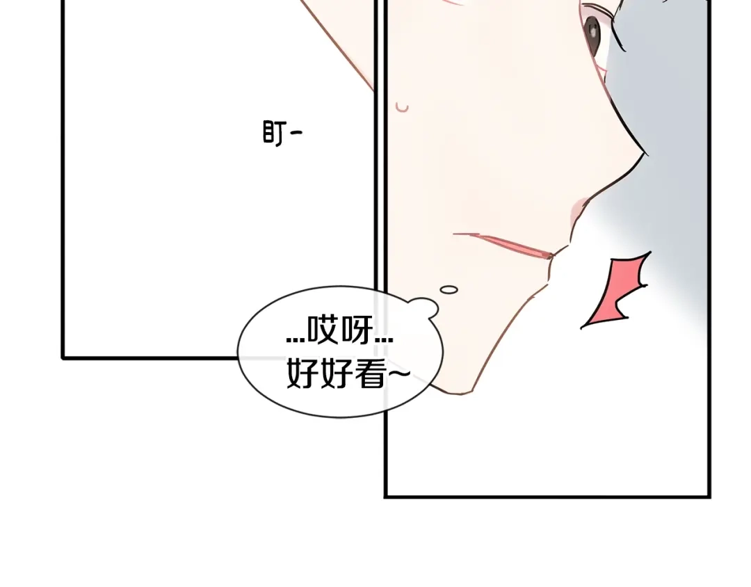 回不去的夏天 第11话 盯人的小奶狗 第24页