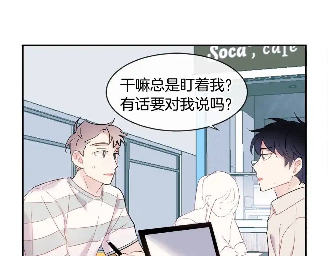 回不去的夏天 第11话 盯人的小奶狗 第29页