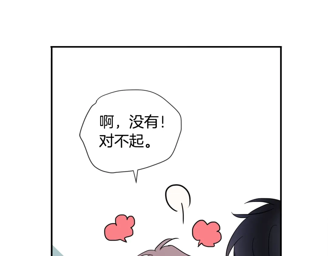 回不去的夏天 第11话 盯人的小奶狗 第32页