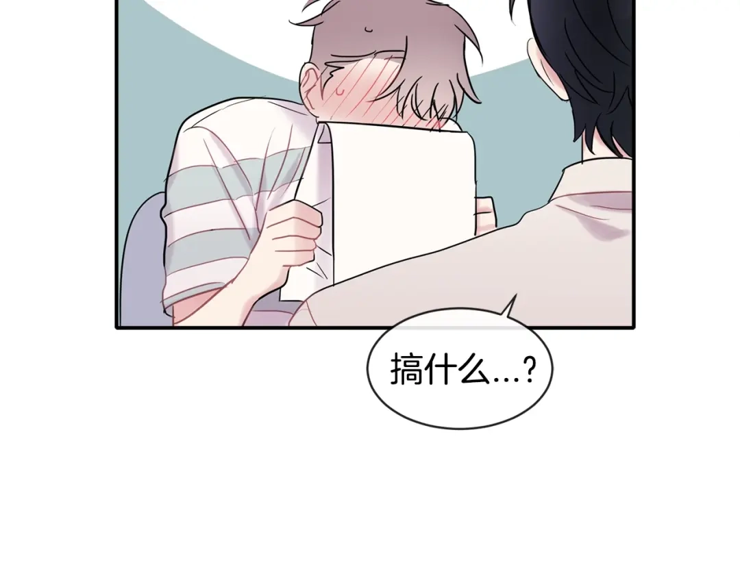 回不去的夏天 第11话 盯人的小奶狗 第33页