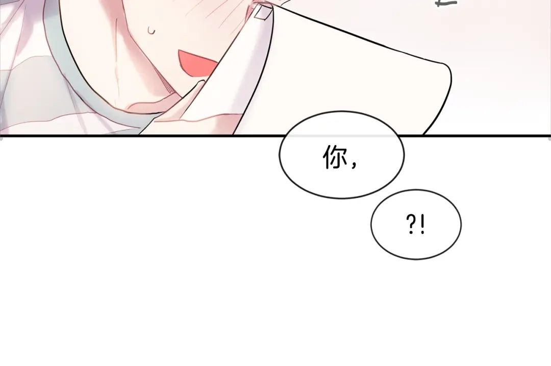 回不去的夏天 第11话 盯人的小奶狗 第36页