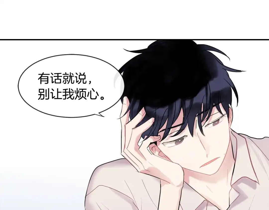 回不去的夏天 第11话 盯人的小奶狗 第37页