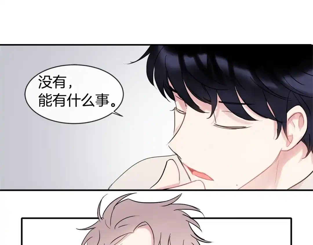 回不去的夏天 第11话 盯人的小奶狗 第43页