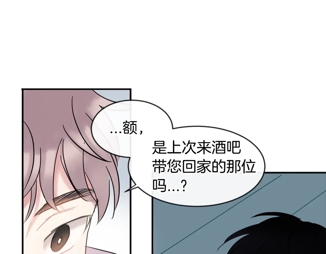 回不去的夏天 第11话 盯人的小奶狗 第46页