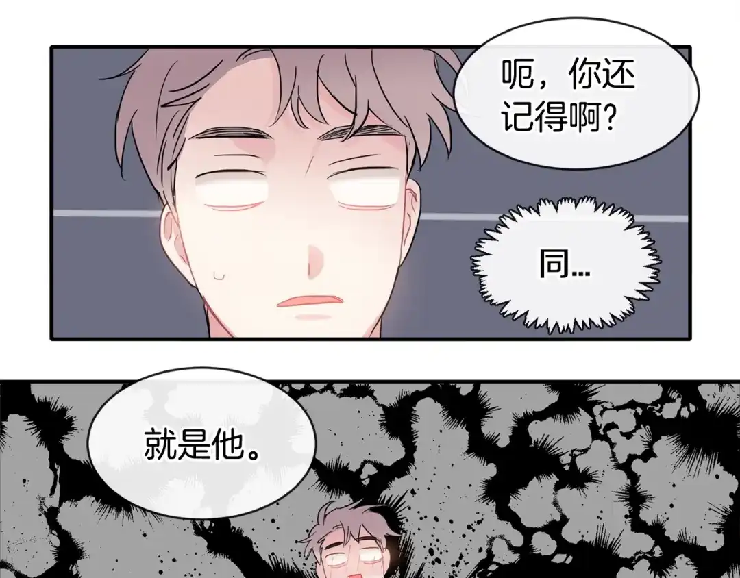 回不去的夏天 第11话 盯人的小奶狗 第49页