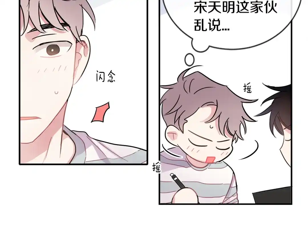 回不去的夏天 第11话 盯人的小奶狗 第5页