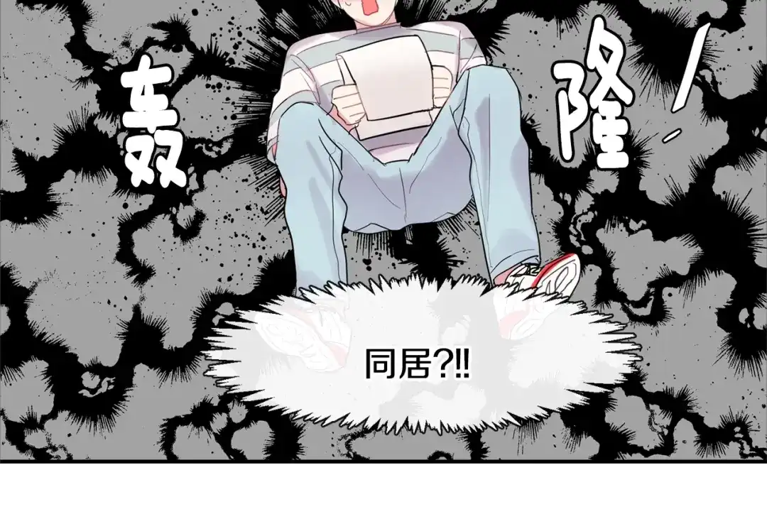 回不去的夏天 第11话 盯人的小奶狗 第50页