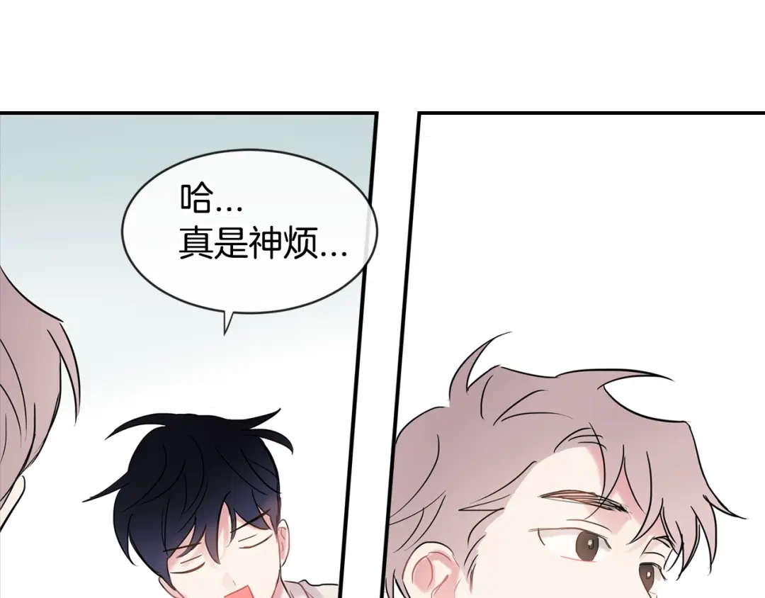 回不去的夏天 第11话 盯人的小奶狗 第51页