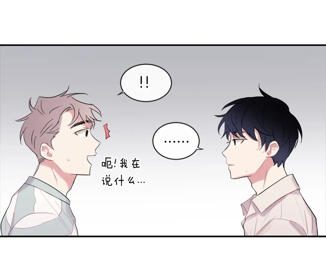 回不去的夏天 第11话 盯人的小奶狗 第54页