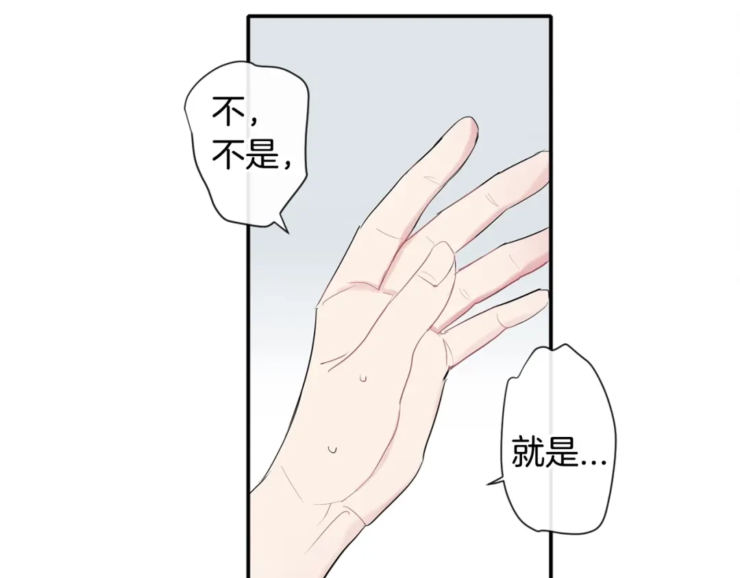 回不去的夏天 第11话 盯人的小奶狗 第55页