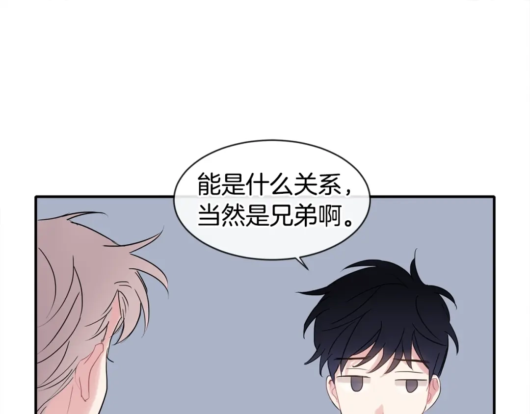 回不去的夏天 第11话 盯人的小奶狗 第60页