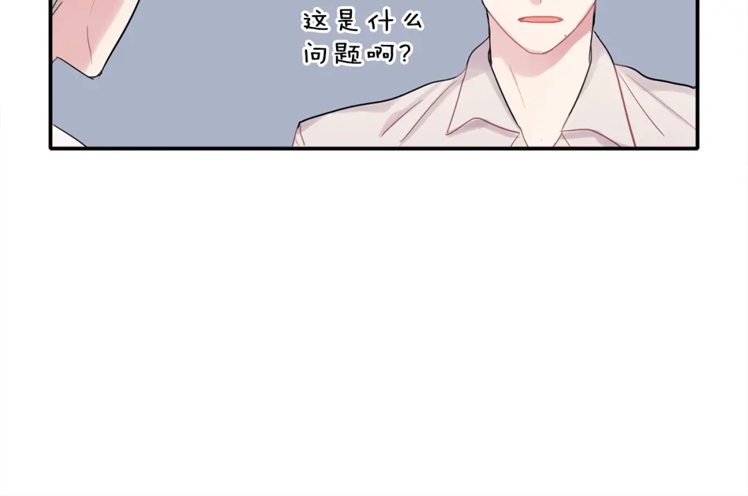 回不去的夏天 第11话 盯人的小奶狗 第61页