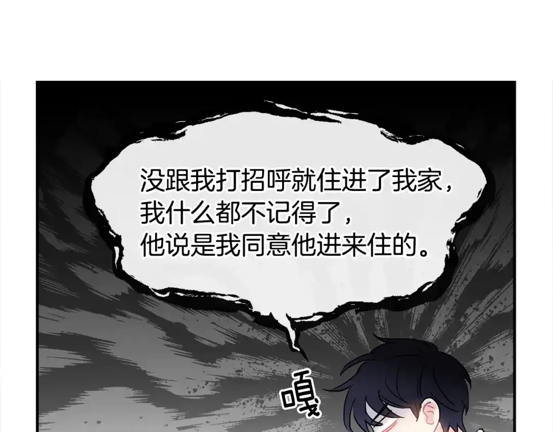 回不去的夏天 第11话 盯人的小奶狗 第64页
