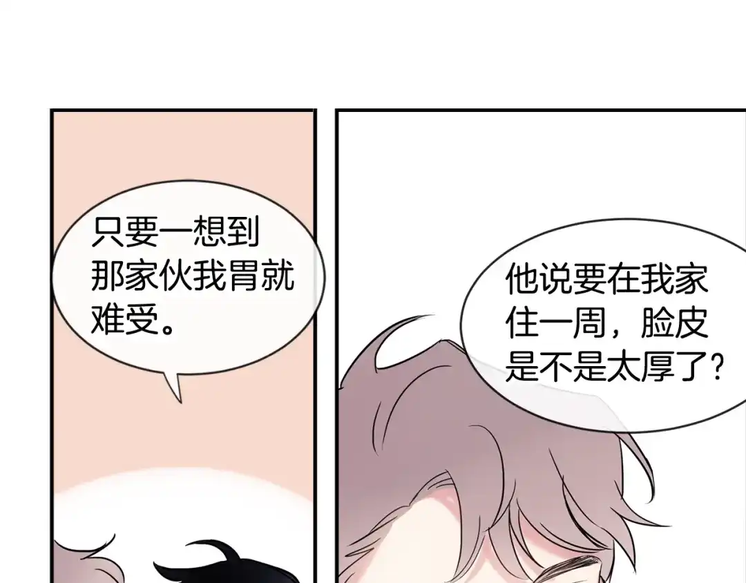 回不去的夏天 第11话 盯人的小奶狗 第67页
