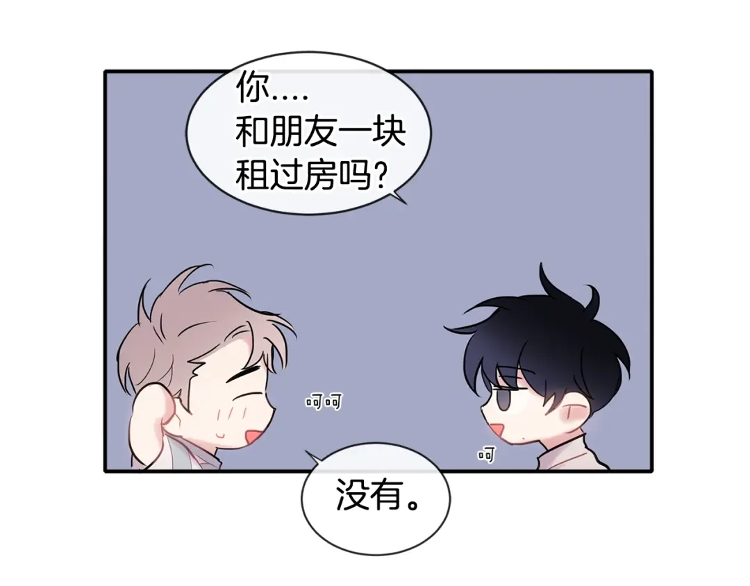 回不去的夏天 第11话 盯人的小奶狗 第73页