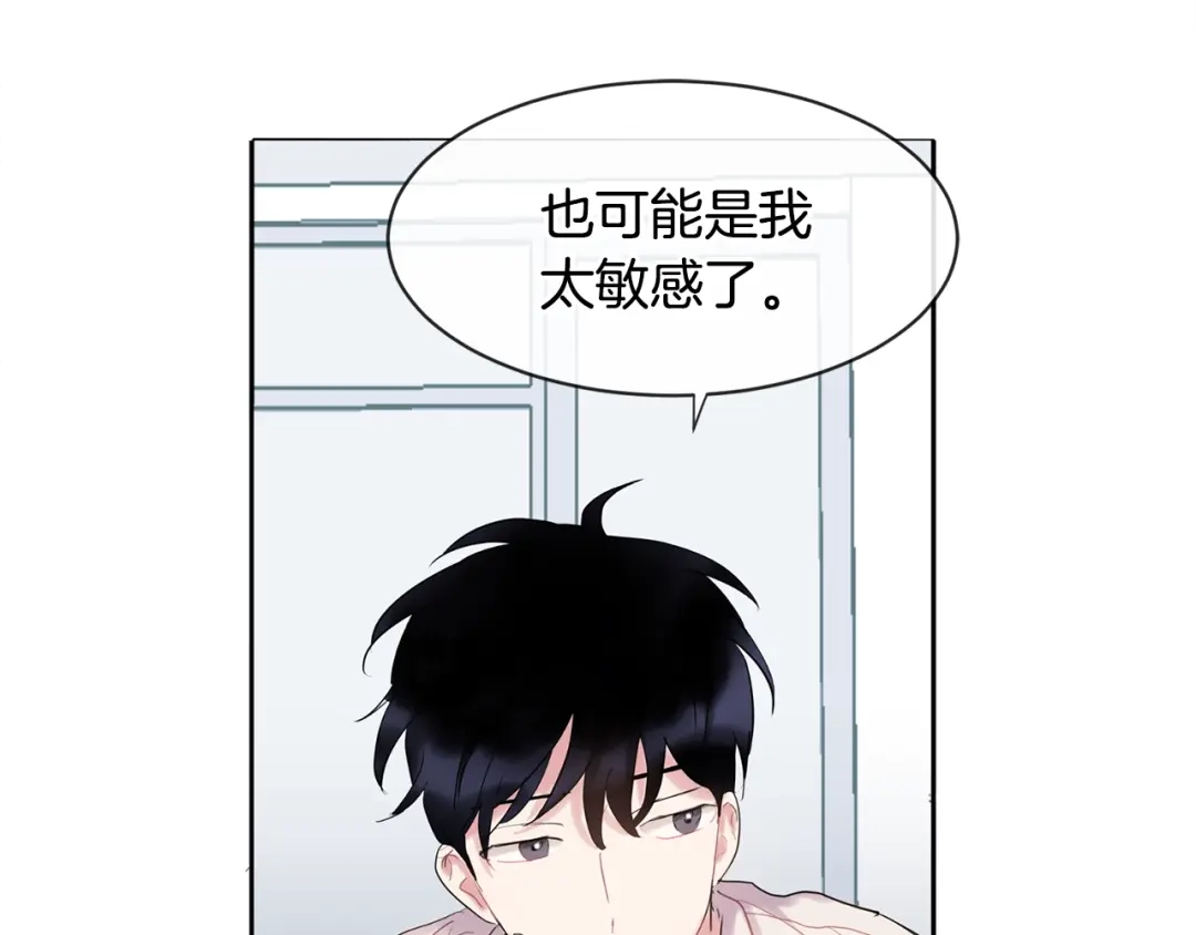 回不去的夏天 第11话 盯人的小奶狗 第75页