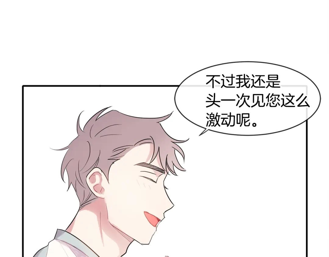 回不去的夏天 第11话 盯人的小奶狗 第77页