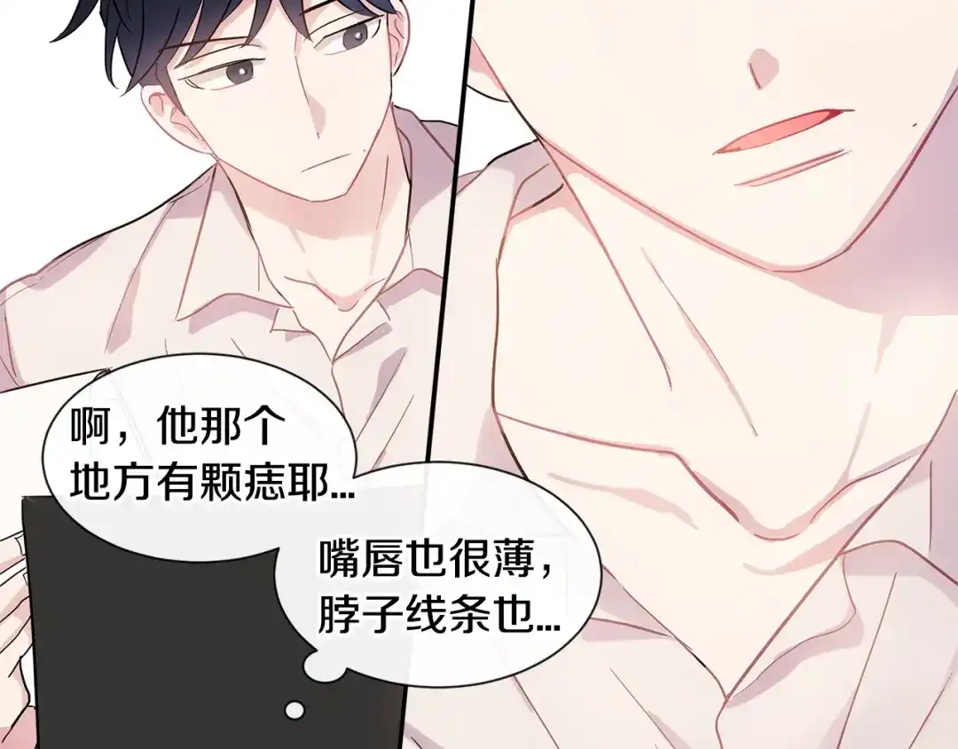 回不去的夏天 第11话 盯人的小奶狗 第8页