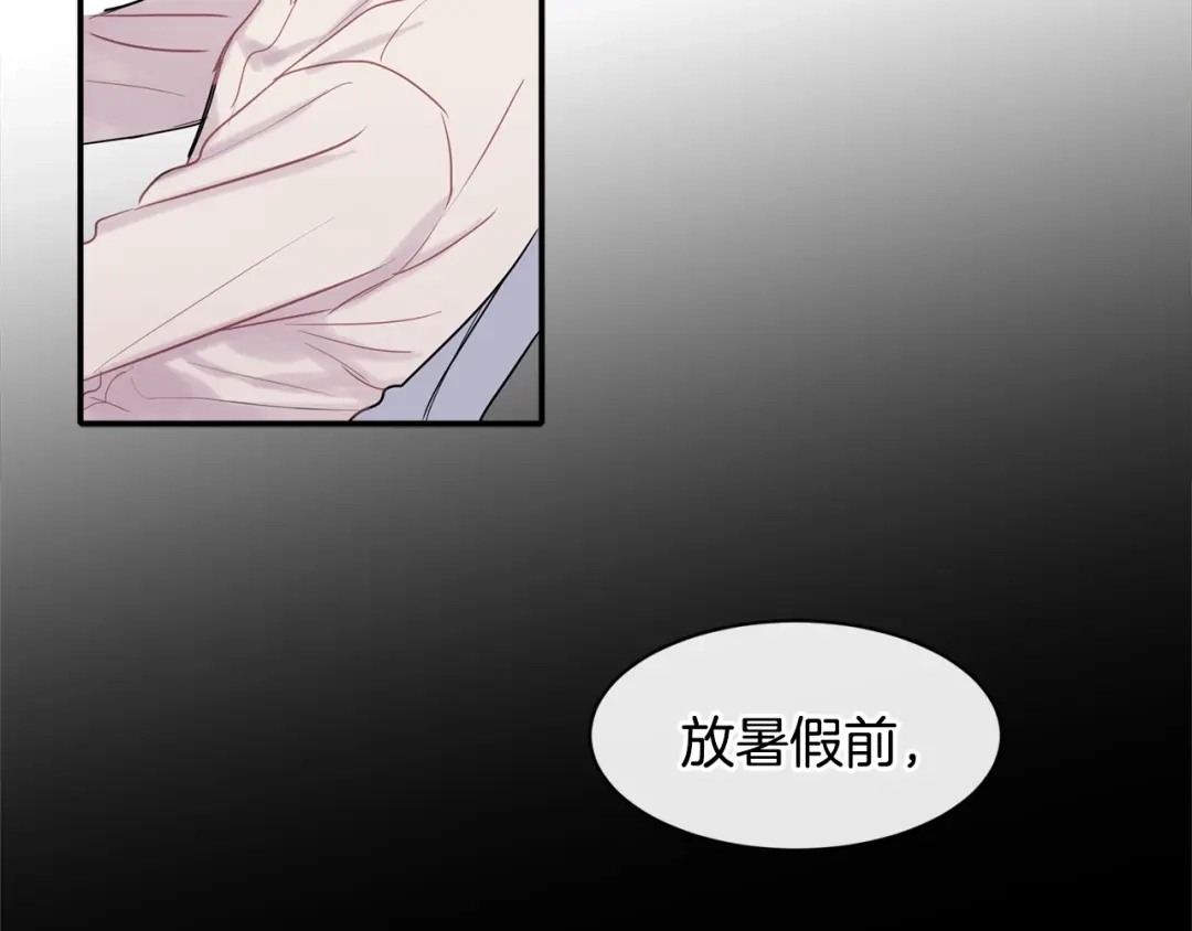 回不去的夏天 第11话 盯人的小奶狗 第80页