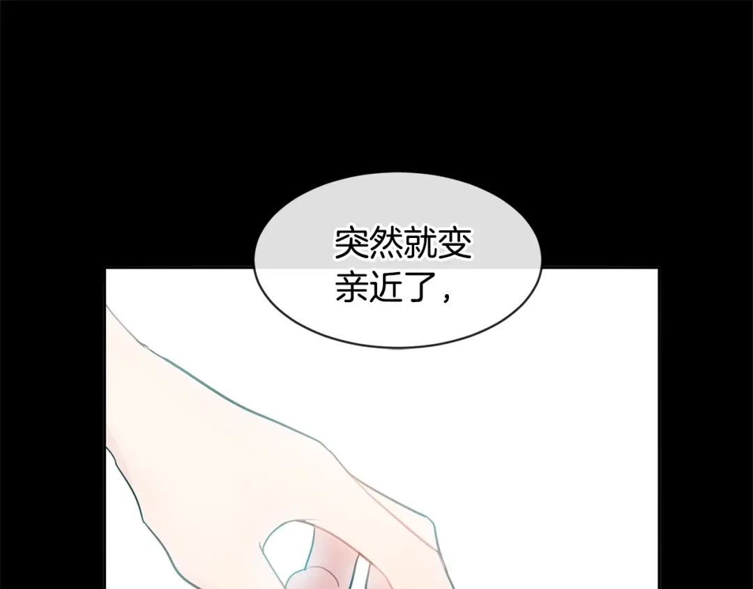 回不去的夏天 第11话 盯人的小奶狗 第82页