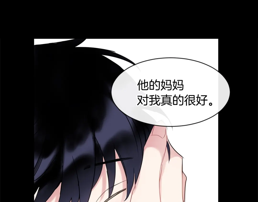 回不去的夏天 第11话 盯人的小奶狗 第86页