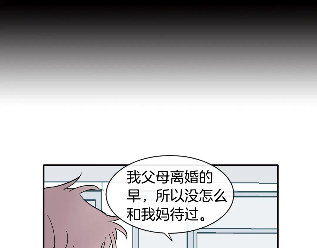 回不去的夏天 第11话 盯人的小奶狗 第89页