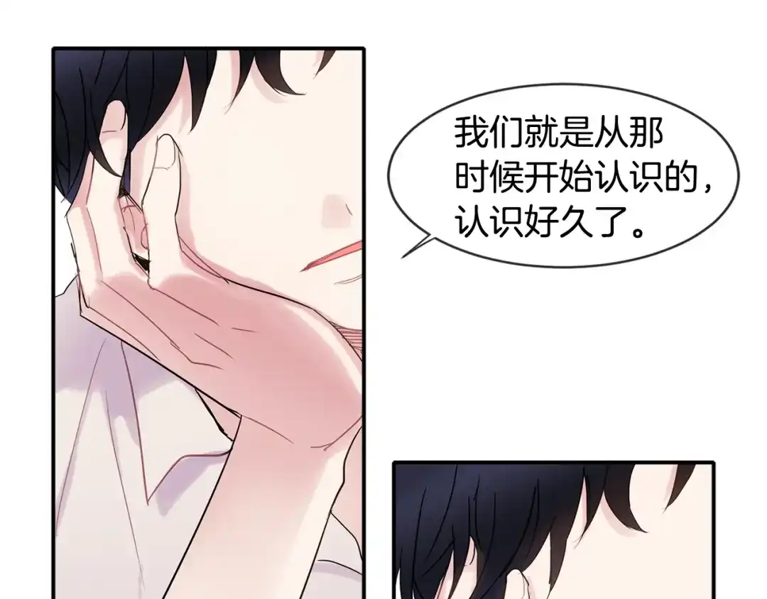 回不去的夏天 第11话 盯人的小奶狗 第94页