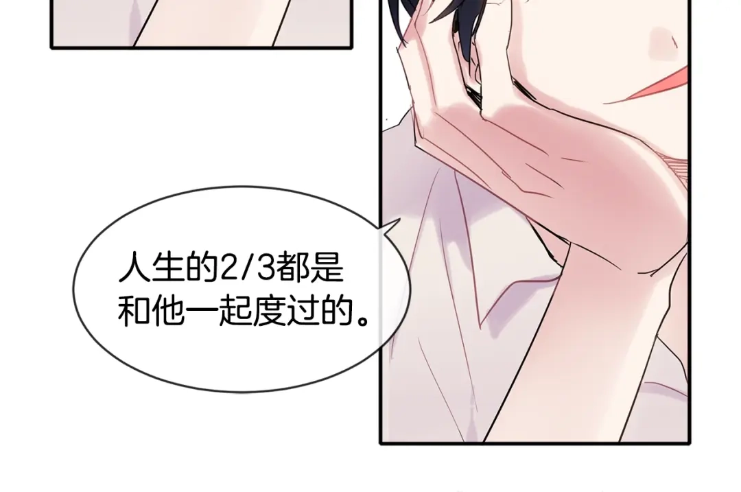 回不去的夏天 第11话 盯人的小奶狗 第95页