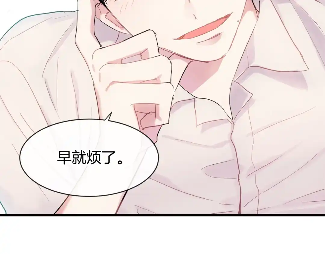 回不去的夏天 第11话 盯人的小奶狗 第97页