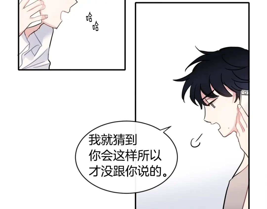 回不去的夏天 第12话 跟我想的不一样 第10页