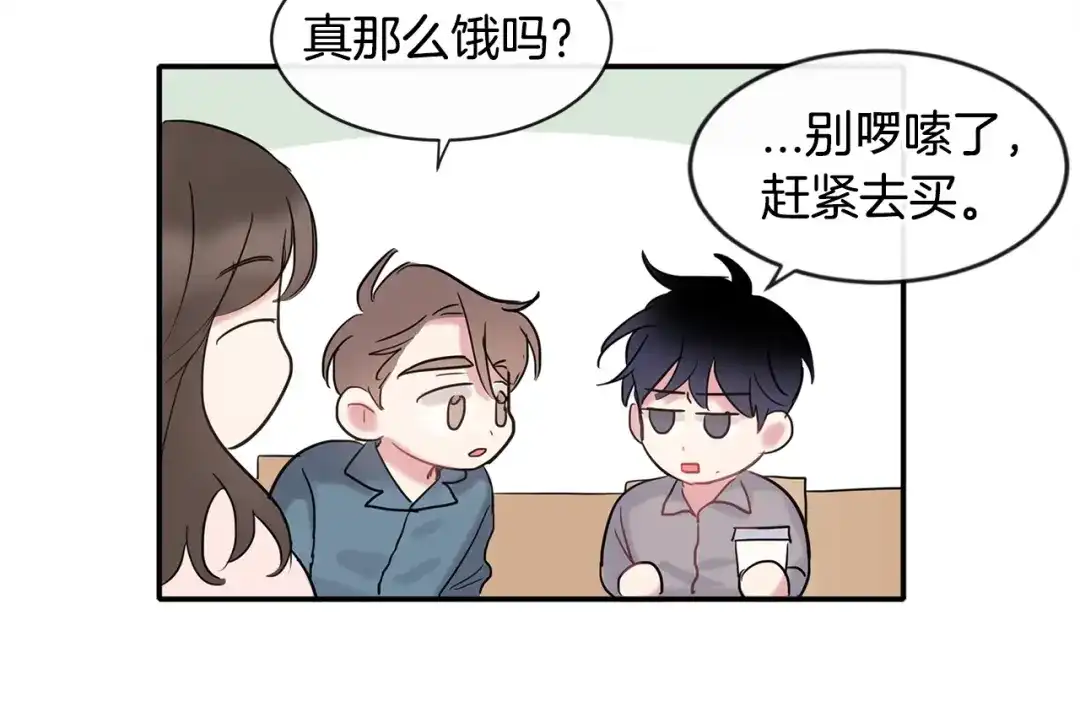 回不去的夏天 第12话 跟我想的不一样 第105页