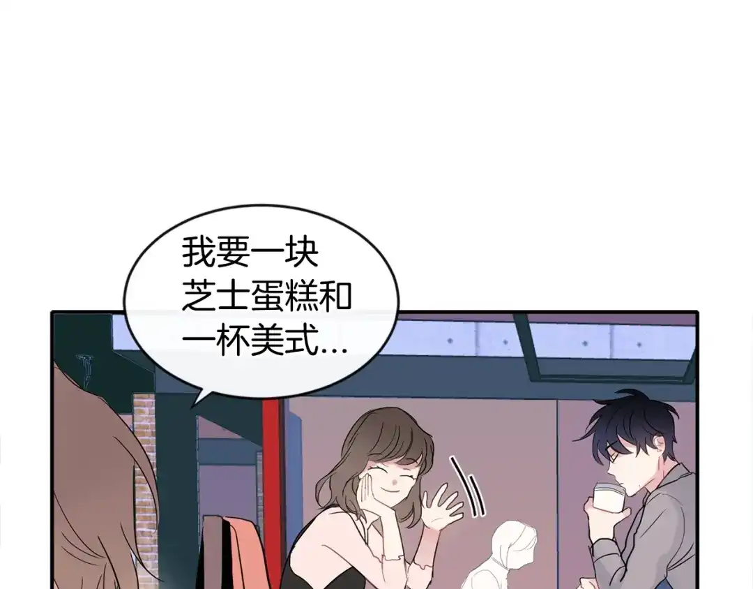 回不去的夏天 第12话 跟我想的不一样 第106页