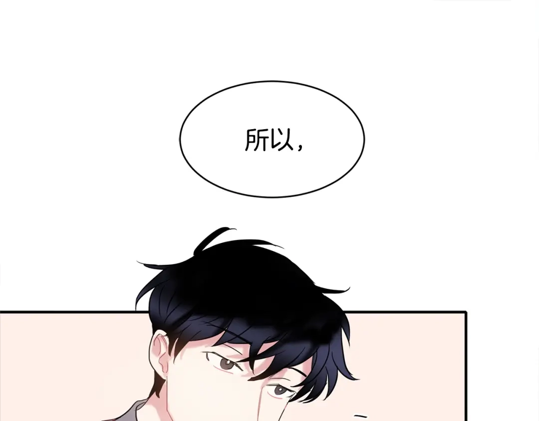 回不去的夏天 第12话 跟我想的不一样 第108页