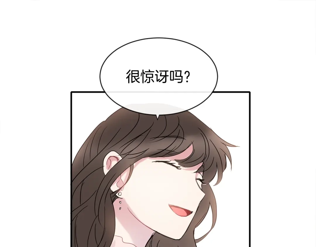 回不去的夏天 第12话 跟我想的不一样 第110页