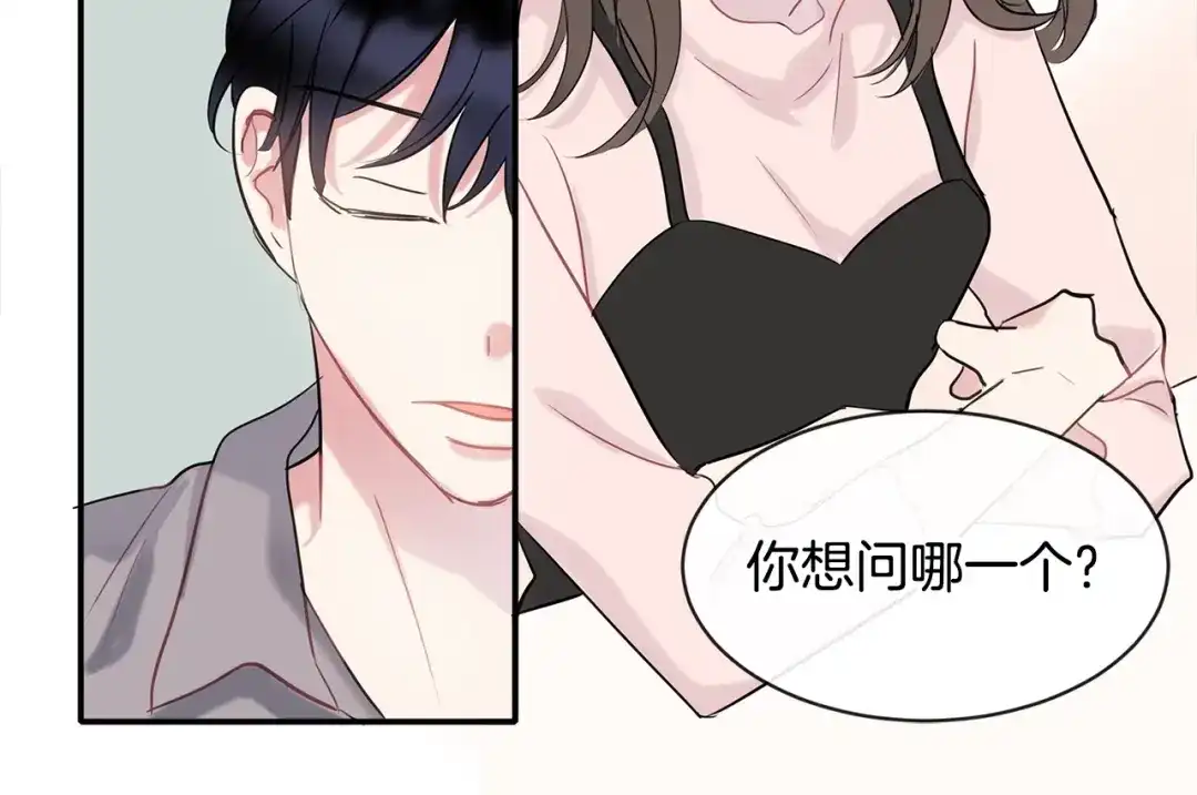 回不去的夏天 第12话 跟我想的不一样 第113页