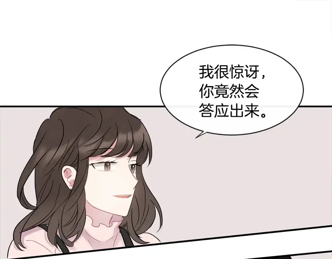 回不去的夏天 第12话 跟我想的不一样 第114页