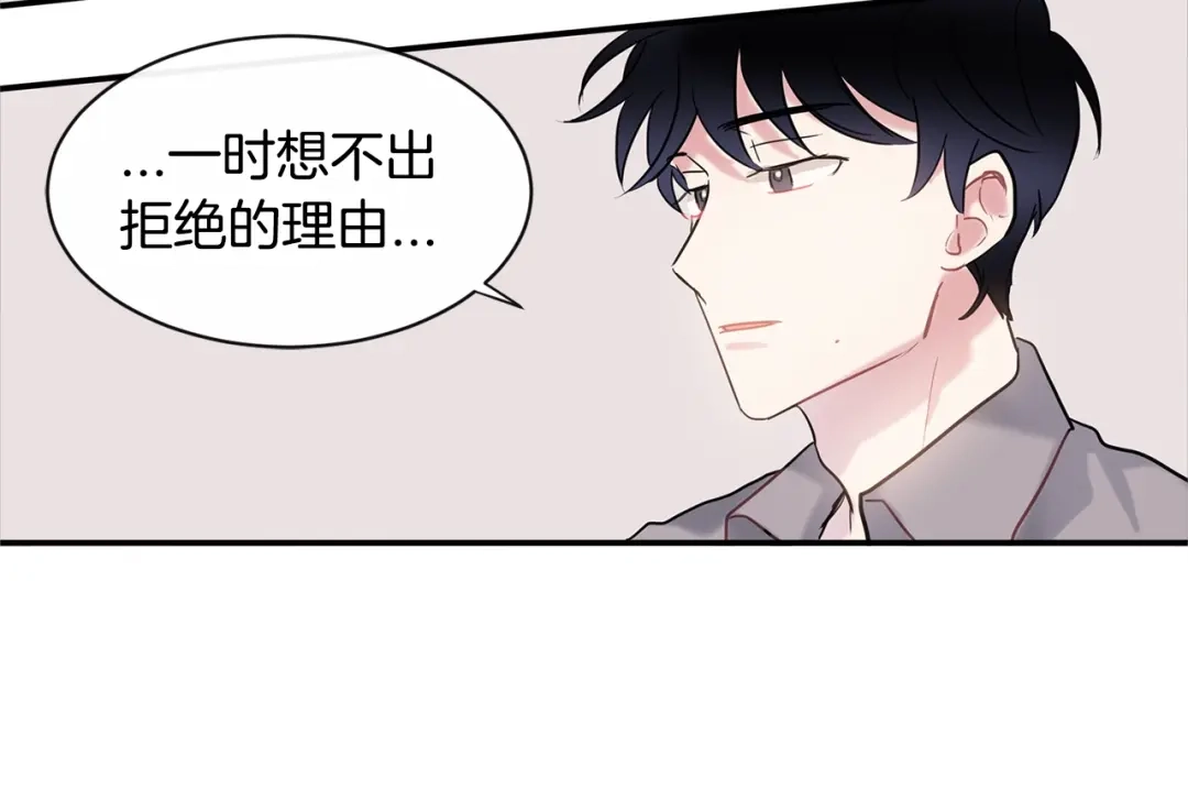 回不去的夏天 第12话 跟我想的不一样 第115页