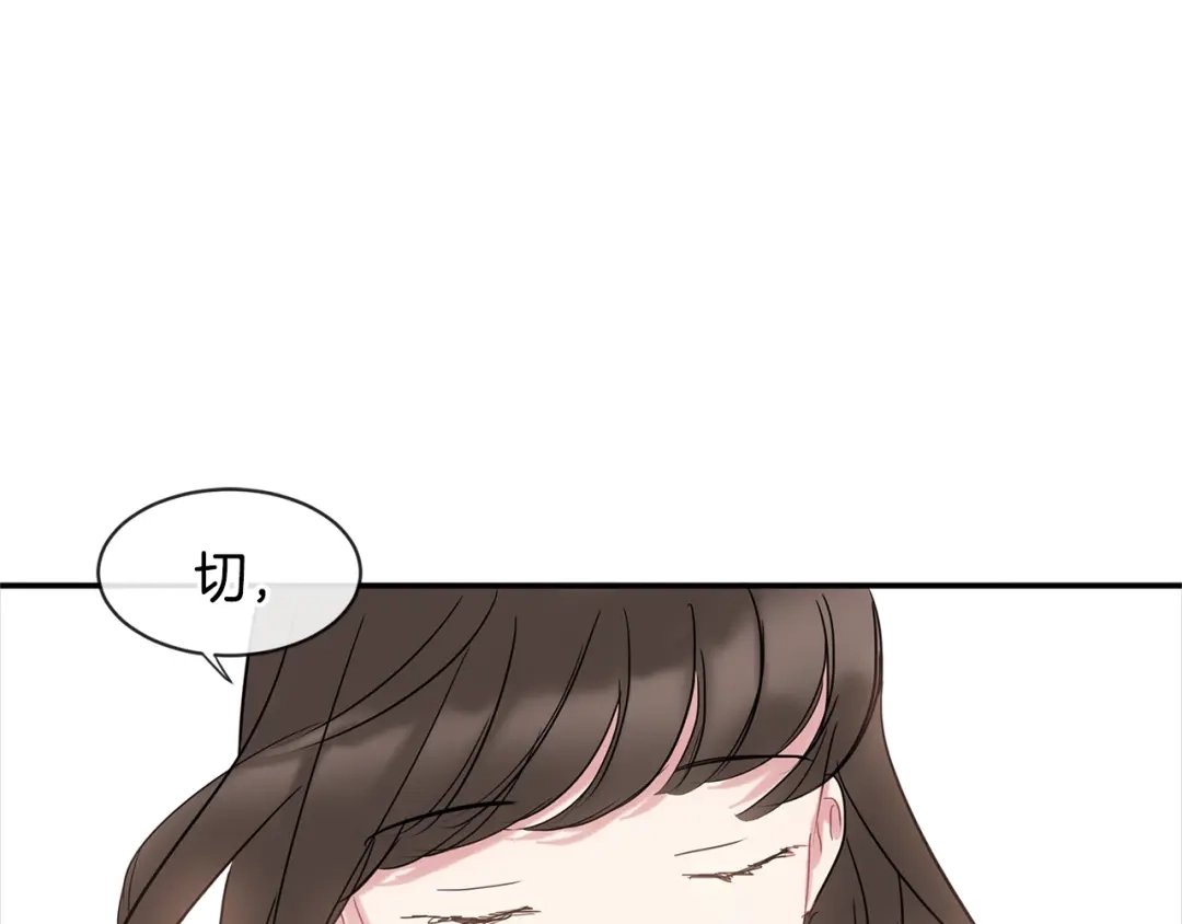 回不去的夏天 第12话 跟我想的不一样 第116页