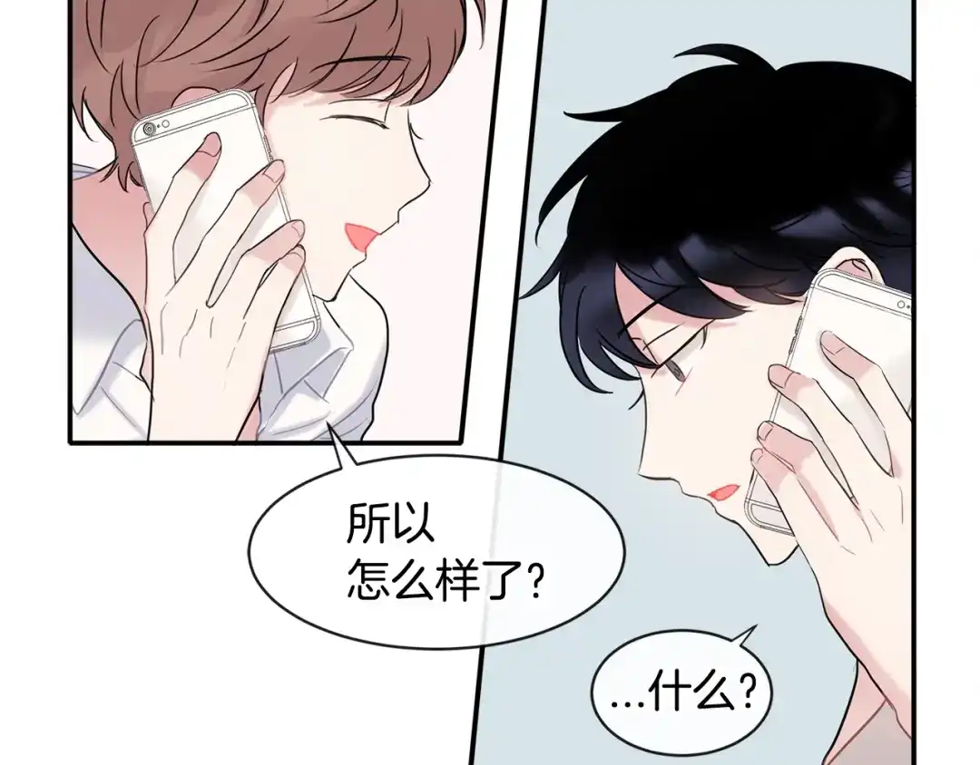 回不去的夏天 第12话 跟我想的不一样 第20页
