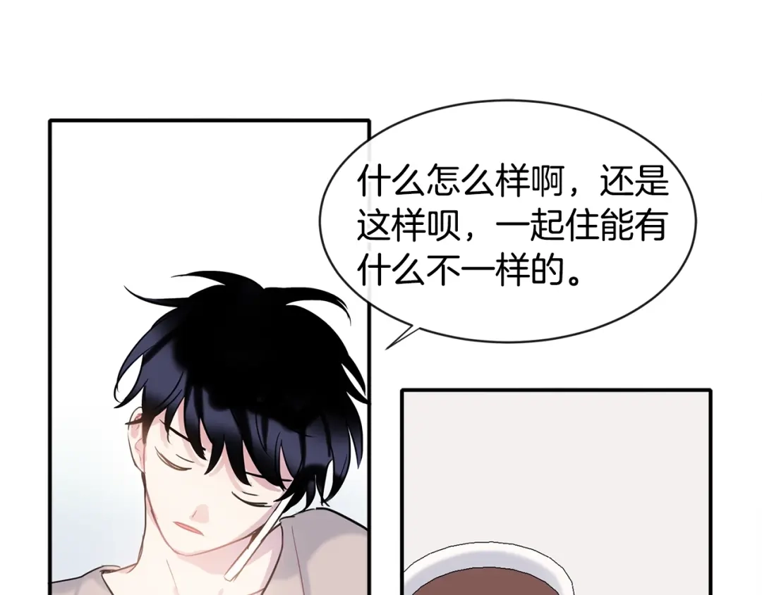 回不去的夏天 第12话 跟我想的不一样 第22页