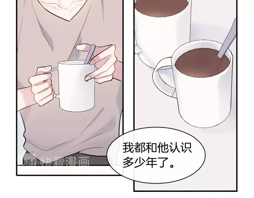 回不去的夏天 第12话 跟我想的不一样 第23页