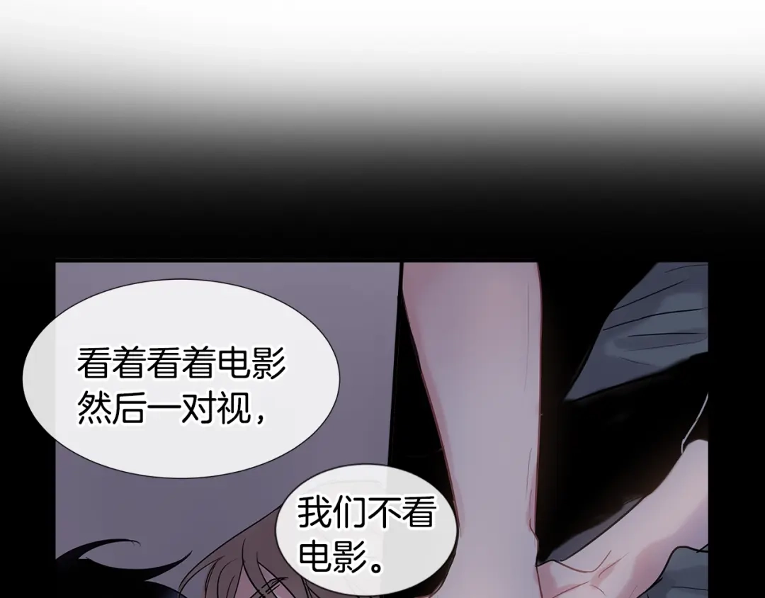 回不去的夏天 第12话 跟我想的不一样 第27页