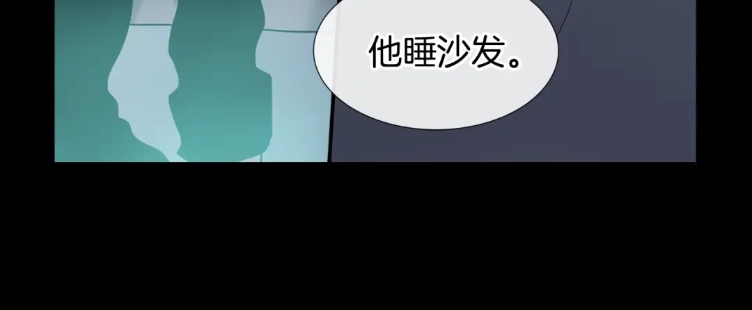 回不去的夏天 第12话 跟我想的不一样 第29页