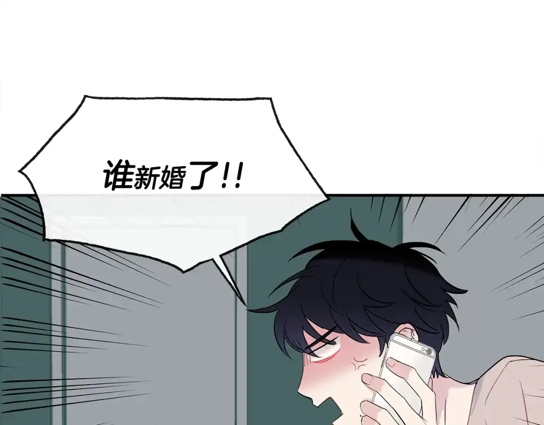 回不去的夏天 第12话 跟我想的不一样 第3页