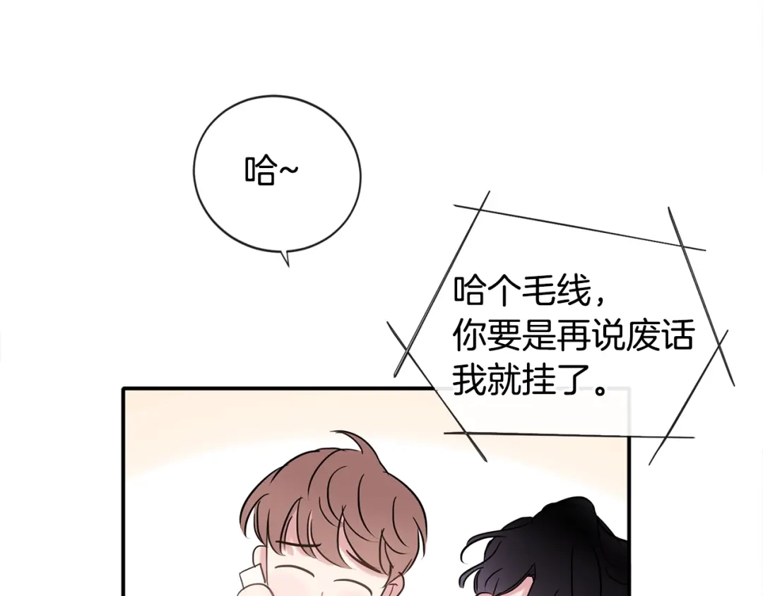 回不去的夏天 第12话 跟我想的不一样 第30页